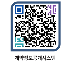 고성군청 공사계약현황 페이지로 이동 QR코드(http://contract.goseong.go.kr/contract/bi12x4@)