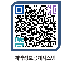 고성군청 공사계약현황 페이지로 이동 QR코드(http://contract.goseong.go.kr/contract/bidrhs@)