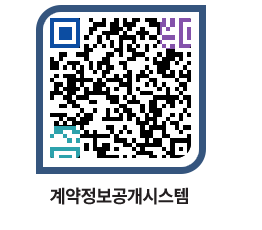 고성군청 공사계약현황 페이지로 이동 QR코드(http://contract.goseong.go.kr/contract/bipyai@)