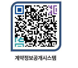 고성군청 공사계약현황 페이지로 이동 QR코드(http://contract.goseong.go.kr/contract/biqe1s@)