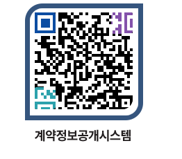 고성군청 공사계약현황 페이지로 이동 QR코드(http://contract.goseong.go.kr/contract/bjp0s0@)