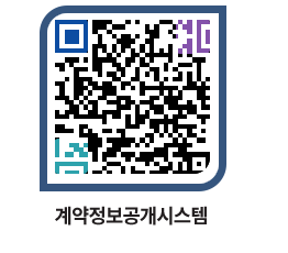 고성군청 공사계약현황 페이지로 이동 QR코드(http://contract.goseong.go.kr/contract/bjsok0@)