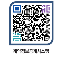 고성군청 공사계약현황 페이지로 이동 QR코드(http://contract.goseong.go.kr/contract/bkcudd@)