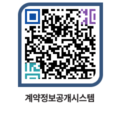 고성군청 공사계약현황 페이지로 이동 QR코드(http://contract.goseong.go.kr/contract/blmmsc@)