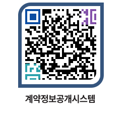 고성군청 공사계약현황 페이지로 이동 QR코드(http://contract.goseong.go.kr/contract/blxtc5@)