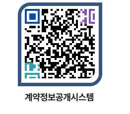 고성군청 공사계약현황 페이지로 이동 QR코드(http://contract.goseong.go.kr/contract/bmt1ts@)