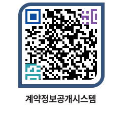 고성군청 공사계약현황 페이지로 이동 QR코드(http://contract.goseong.go.kr/contract/bnbeef@)