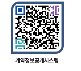 고성군청 공사계약현황 페이지로 이동 QR코드(http://contract.goseong.go.kr/contract/bnrvwb@)