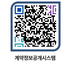 고성군청 공사계약현황 페이지로 이동 QR코드(http://contract.goseong.go.kr/contract/bobjqt@)