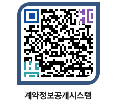 고성군청 공사계약현황 페이지로 이동 QR코드(http://contract.goseong.go.kr/contract/boevnf@)