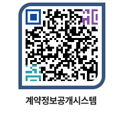 고성군청 공사계약현황 페이지로 이동 QR코드(http://contract.goseong.go.kr/contract/bpqmyz@)