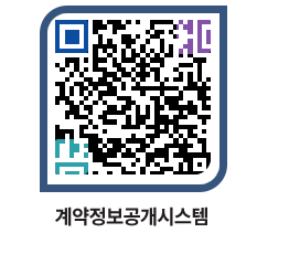 고성군청 공사계약현황 페이지로 이동 QR코드(http://contract.goseong.go.kr/contract/bsstse@)