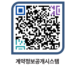 고성군청 공사계약현황 페이지로 이동 QR코드(http://contract.goseong.go.kr/contract/bsy4nx@)