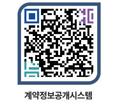 고성군청 공사계약현황 페이지로 이동 QR코드(http://contract.goseong.go.kr/contract/bthpny@)