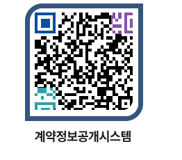 고성군청 공사계약현황 페이지로 이동 QR코드(http://contract.goseong.go.kr/contract/btw3jd@)