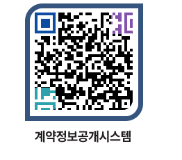 고성군청 공사계약현황 페이지로 이동 QR코드(http://contract.goseong.go.kr/contract/bu4cho@)