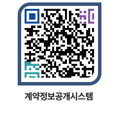 고성군청 공사계약현황 페이지로 이동 QR코드(http://contract.goseong.go.kr/contract/bvdgkq@)