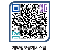 고성군청 공사계약현황 페이지로 이동 QR코드(http://contract.goseong.go.kr/contract/bvvmeg@)