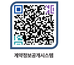 고성군청 공사계약현황 페이지로 이동 QR코드(http://contract.goseong.go.kr/contract/bw3vuk@)