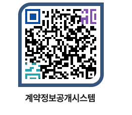 고성군청 공사계약현황 페이지로 이동 QR코드(http://contract.goseong.go.kr/contract/bwe1yl@)