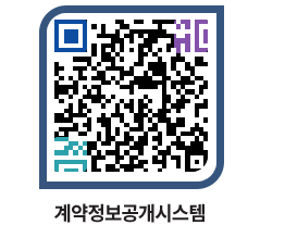 고성군청 공사계약현황 페이지로 이동 QR코드(http://contract.goseong.go.kr/contract/bweqjb@)