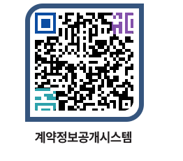 고성군청 공사계약현황 페이지로 이동 QR코드(http://contract.goseong.go.kr/contract/bwt1s0@)