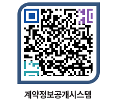 고성군청 공사계약현황 페이지로 이동 QR코드(http://contract.goseong.go.kr/contract/bxb2en@)