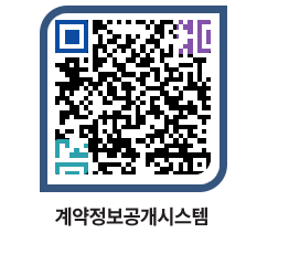 고성군청 공사계약현황 페이지로 이동 QR코드(http://contract.goseong.go.kr/contract/bza1rt@)