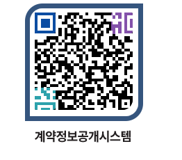 고성군청 공사계약현황 페이지로 이동 QR코드(http://contract.goseong.go.kr/contract/c0cfur@)