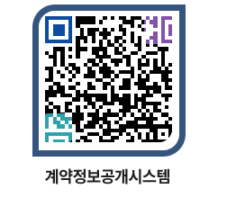 고성군청 공사계약현황 페이지로 이동 QR코드(http://contract.goseong.go.kr/contract/c0g1zv@)