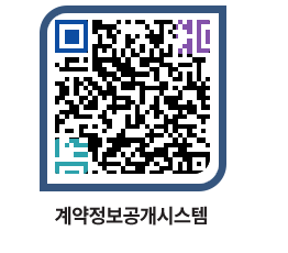 고성군청 공사계약현황 페이지로 이동 QR코드(http://contract.goseong.go.kr/contract/c23eeb@)