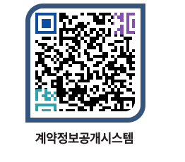 고성군청 공사계약현황 페이지로 이동 QR코드(http://contract.goseong.go.kr/contract/c3zzob@)