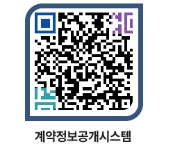 고성군청 공사계약현황 페이지로 이동 QR코드(http://contract.goseong.go.kr/contract/c45uqt@)