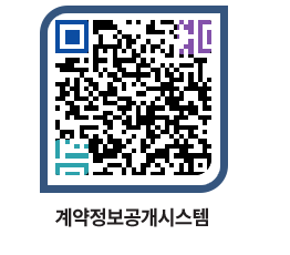 고성군청 공사계약현황 페이지로 이동 QR코드(http://contract.goseong.go.kr/contract/c4sfow@)