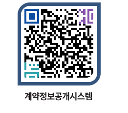 고성군청 공사계약현황 페이지로 이동 QR코드(http://contract.goseong.go.kr/contract/c4tgod@)