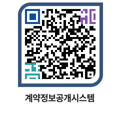 고성군청 공사계약현황 페이지로 이동 QR코드(http://contract.goseong.go.kr/contract/c54ozg@)