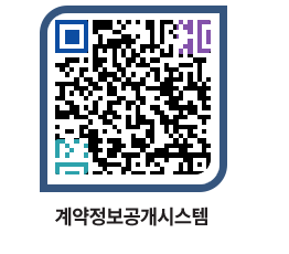 고성군청 공사계약현황 페이지로 이동 QR코드(http://contract.goseong.go.kr/contract/c5m4ag@)