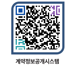 고성군청 공사계약현황 페이지로 이동 QR코드(http://contract.goseong.go.kr/contract/caqseg@)