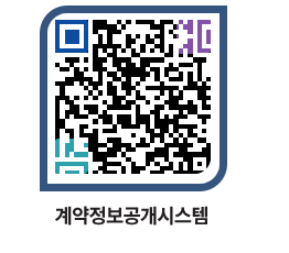 고성군청 공사계약현황 페이지로 이동 QR코드(http://contract.goseong.go.kr/contract/cbq0dn@)