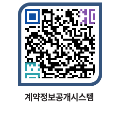 고성군청 공사계약현황 페이지로 이동 QR코드(http://contract.goseong.go.kr/contract/ccfufj@)