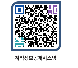 고성군청 공사계약현황 페이지로 이동 QR코드(http://contract.goseong.go.kr/contract/cdl5hn@)