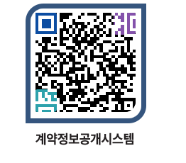 고성군청 공사계약현황 페이지로 이동 QR코드(http://contract.goseong.go.kr/contract/cgzuu0@)