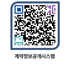 고성군청 공사계약현황 페이지로 이동 QR코드(http://contract.goseong.go.kr/contract/ch5p43@)