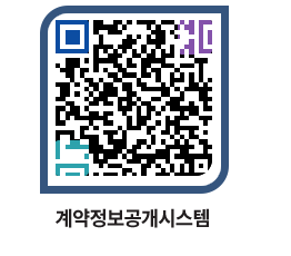 고성군청 공사계약현황 페이지로 이동 QR코드(http://contract.goseong.go.kr/contract/chpisw@)