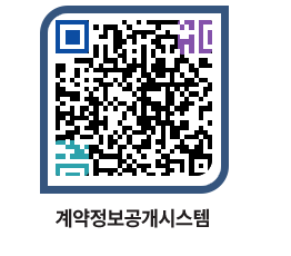 고성군청 공사계약현황 페이지로 이동 QR코드(http://contract.goseong.go.kr/contract/cl3t2b@)