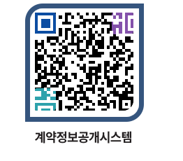 고성군청 공사계약현황 페이지로 이동 QR코드(http://contract.goseong.go.kr/contract/cov2qc@)