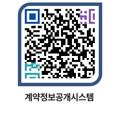 고성군청 공사계약현황 페이지로 이동 QR코드(http://contract.goseong.go.kr/contract/cowam0@)