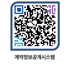 고성군청 공사계약현황 페이지로 이동 QR코드(http://contract.goseong.go.kr/contract/cp0rvc@)