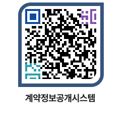 고성군청 공사계약현황 페이지로 이동 QR코드(http://contract.goseong.go.kr/contract/cqgdil@)