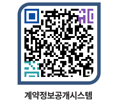 고성군청 공사계약현황 페이지로 이동 QR코드(http://contract.goseong.go.kr/contract/cs35va@)